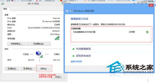 Win10適配器未連接怎么辦？Win10無線適配器或訪問點有問題的解決辦法