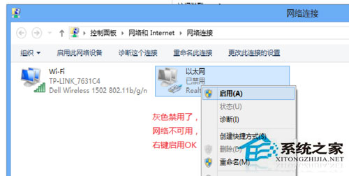 Win10適配器未連接怎么辦？Win10無線適配器或訪問點有問題的解決辦法