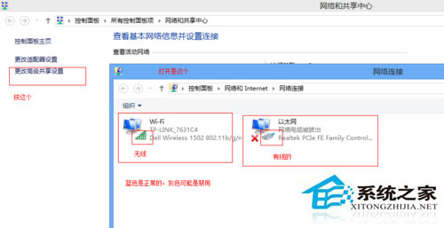 Win10適配器未連接怎么辦？Win10無線適配器或訪問點有問題的解決辦法