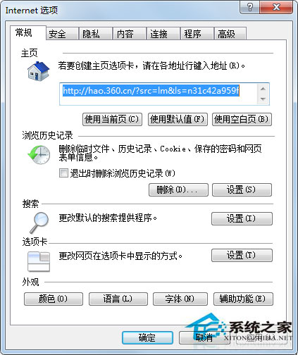 Win7 ie未響應如何解決？