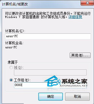 Win7添加網絡打印機時提示打印處理器不存在怎么辦？