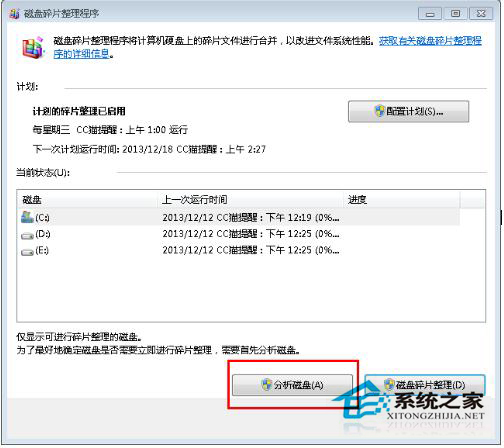 Win7任務欄假死怎么解決？