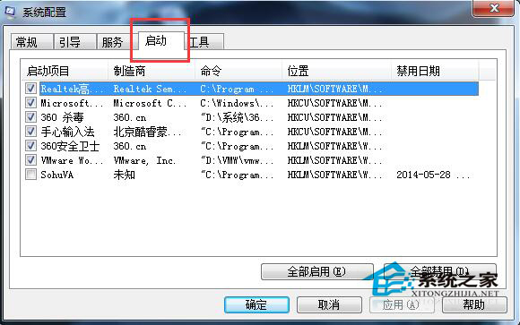 Win7任務欄假死怎么解決？