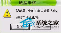 WinXP系統中內存卡讀不出來怎么辦？