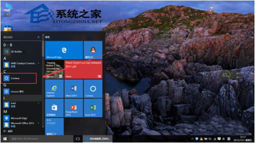 Win10小娜怎么用？Win10小娜使用教程