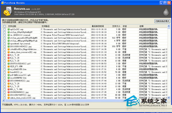 WinXP系統中內存卡讀不出來怎么辦？