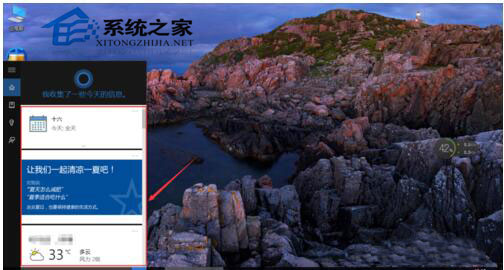Win10小娜怎么用？Win10小娜使用教程