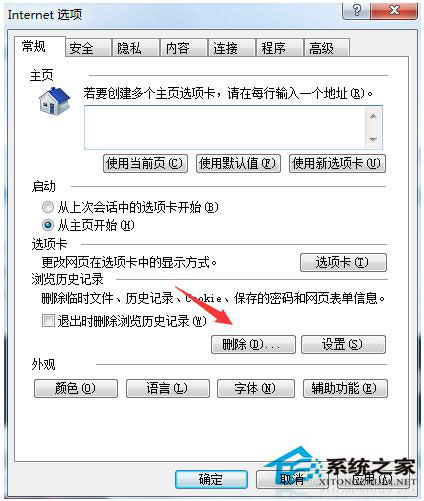 頁面崩潰怎么辦？Win7系統頁面崩潰怎么解決？