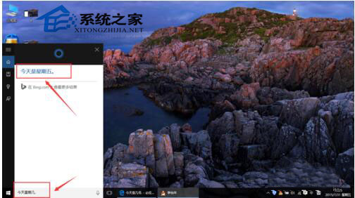Win10小娜怎么用？Win10小娜使用教程