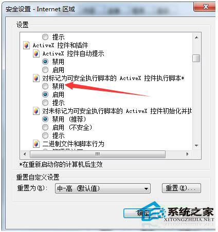 頁面崩潰怎么辦？Win7系統頁面崩潰怎么解決？