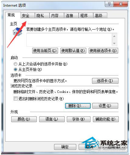 頁面崩潰怎么辦？Win7系統頁面崩潰怎么解決？