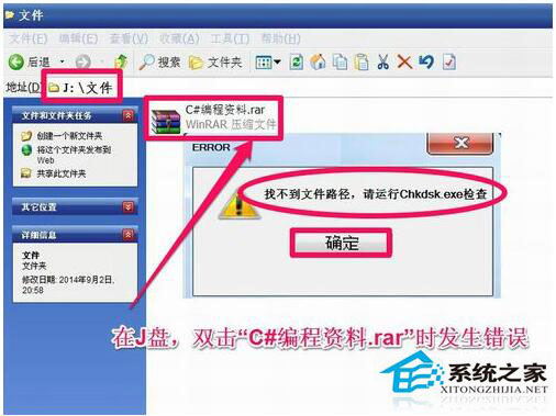 文件系統錯誤怎么辦？如何自動修復WinXP文件系統錯誤？