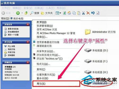 文件系統錯誤怎么辦？如何自動修復WinXP文件系統錯誤？