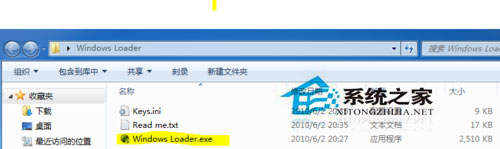 Win7 Loader怎么用？Win7激活工具Loader的使用方法