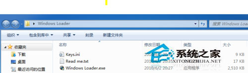 Win7 Loader怎么用？Win7激活工具Loader的使用方法