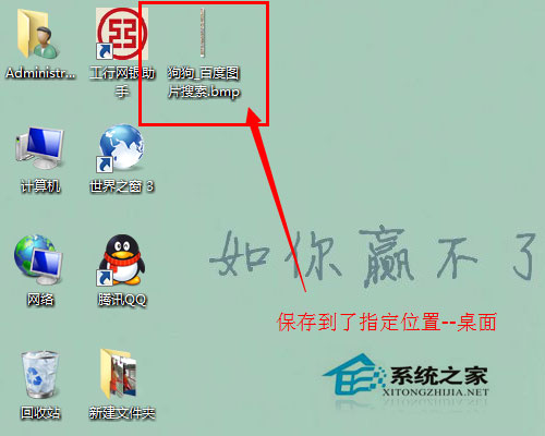 Win7系統怎么保存網頁內容？Win7系統截取保存整個網頁內容的方法