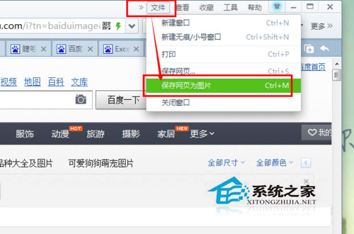 Win7系統怎么保存網頁內容？Win7系統截取保存整個網頁內容的方法