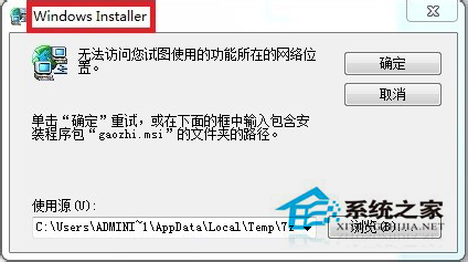 Win7無法訪問您試圖使用的功能所在的網絡位置怎么解決？