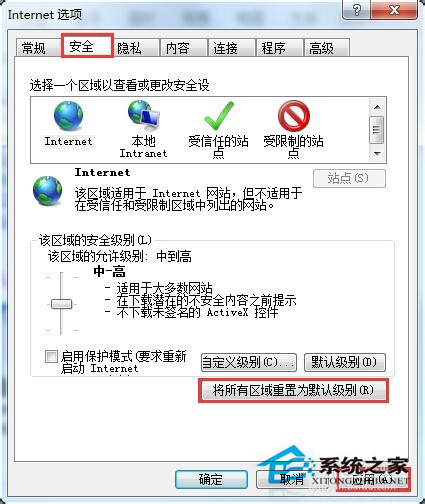 Win7系統提示當前頁面的腳本發生錯誤怎么辦？