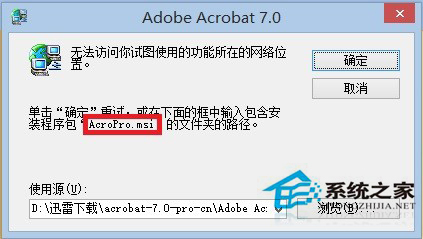 Win7無法訪問您試圖使用的功能所在的網絡位置怎么解決？