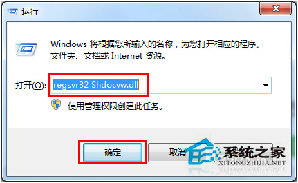 Win7系統提示當前頁面的腳本發生錯誤怎么辦？