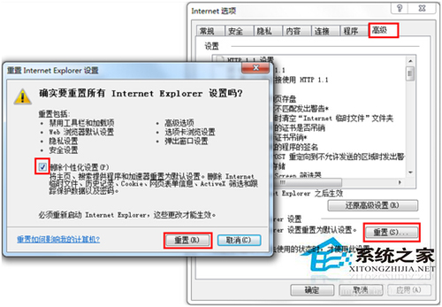Win7系統提示當前頁面的腳本發生錯誤怎么辦？