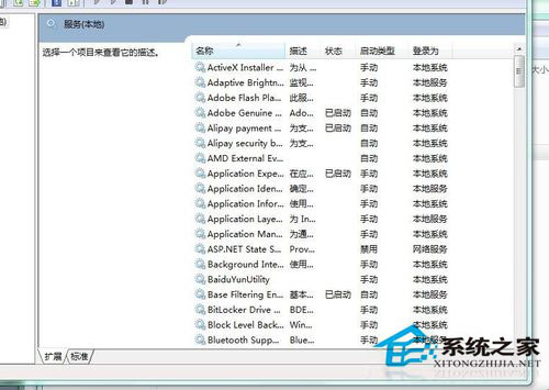 Win7系統安全中心打不開怎么辦？