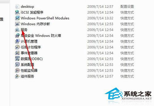 Win7系統安全中心打不開怎么辦？
