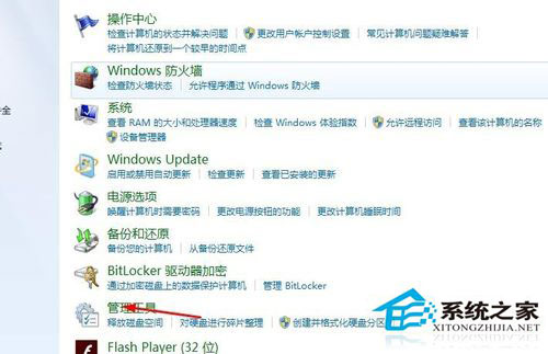 Win7系統安全中心打不開怎么辦？
