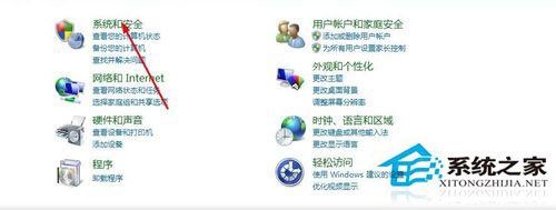 Win7系統安全中心打不開怎么辦？