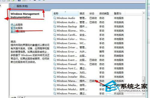 Win7系統安全中心打不開怎么辦？