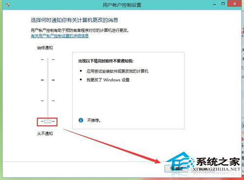 Windows10系統用戶賬戶控制怎么取消？