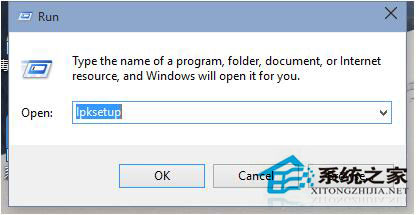 Win10語言包安裝失敗怎么辦？Win10語言包怎么安裝？
