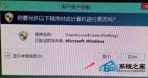 Windows10系統用戶賬戶控制怎么取消？