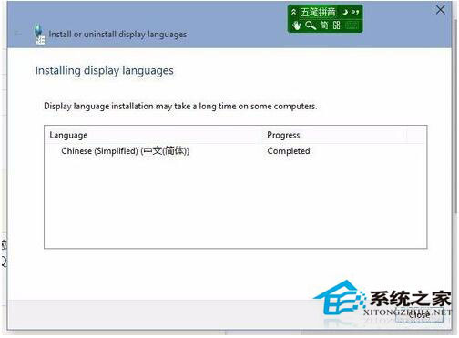 Win10語言包安裝失敗怎么辦？Win10語言包怎么安裝？