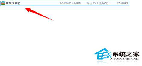 Win10語言包安裝失敗怎么辦？Win10語言包怎么安裝？