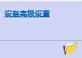Win10系統一直提示插頭已從插孔中拔出如何解決？