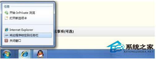 打開網頁不是最大化怎么辦？Win7打開網頁不是最大化解決方法