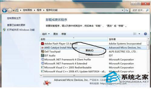 ADM顯卡驅動安裝失敗怎么辦？Win8電腦如何正確安裝ADM顯卡驅動？