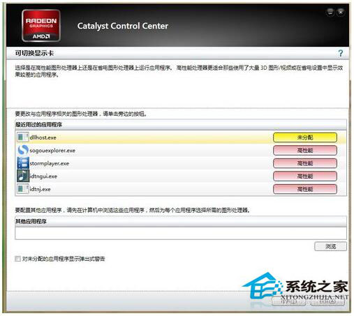ADM顯卡驅動安裝失敗怎么辦？Win8電腦如何正確安裝ADM顯卡驅動？