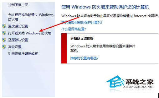 如何解決Win7系統360瀏覽器打不開網頁的問題