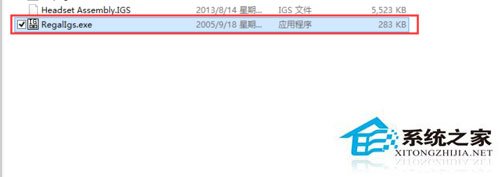 Win8系統下的igs文件怎么打開？