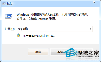 Win7系統關機時提示Dwwin.exe初始化失敗怎么辦？