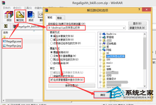 Win8系統下的igs文件怎么打開？