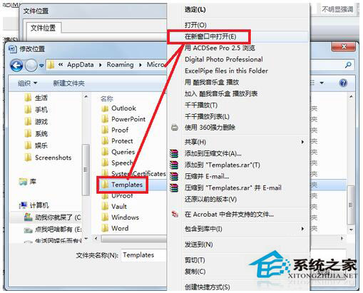 pdfmaker文件遺失怎么辦？Win7 pdfmaker文件遺失解決方法