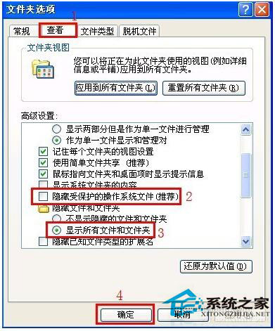 桌面圖標打不開怎么辦？WinXP電腦桌面圖標打不開解決方法