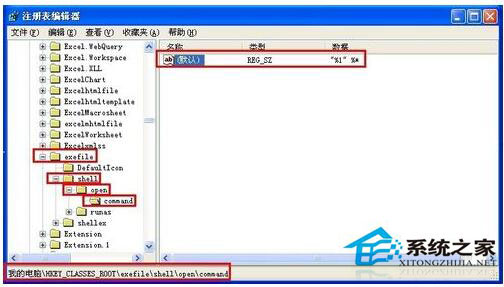 桌面圖標打不開怎么辦？WinXP電腦桌面圖標打不開解決方法