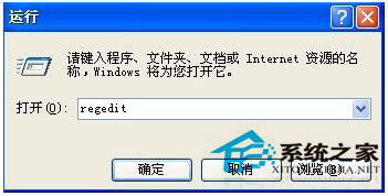 桌面圖標打不開怎么辦？WinXP電腦桌面圖標打不開解決方法