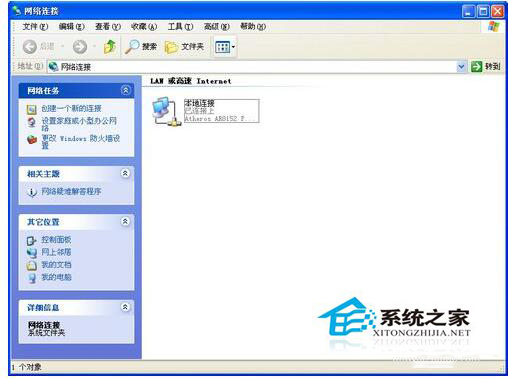 WinXP如何建立本地連接？WinXP建立本地連接的解決方法
