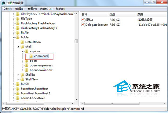 Win7資源管理器快捷鍵失效如何處理？資源管理器快捷鍵修復步驟